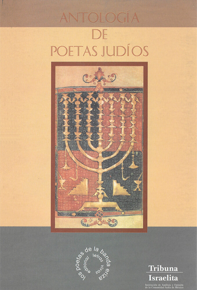 Portada de Antología de poetas judíos