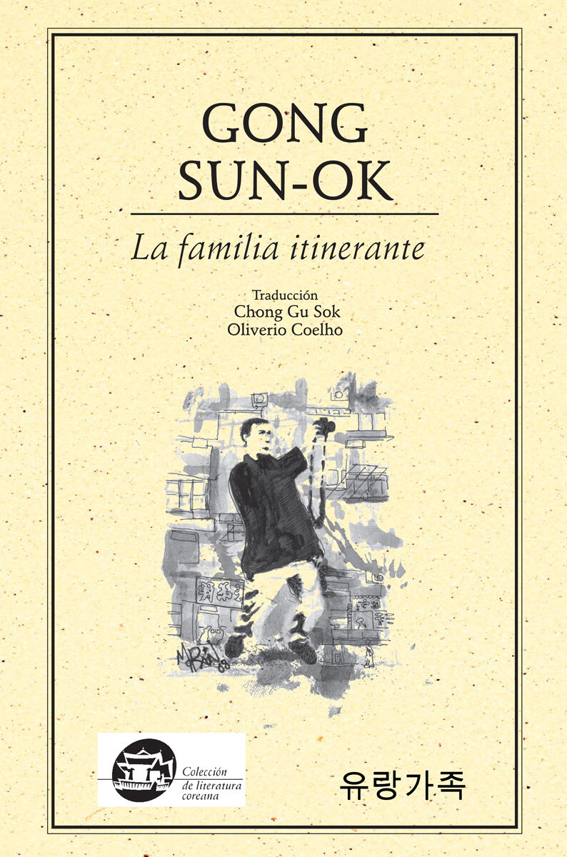 Portada de La Familia Itinerante