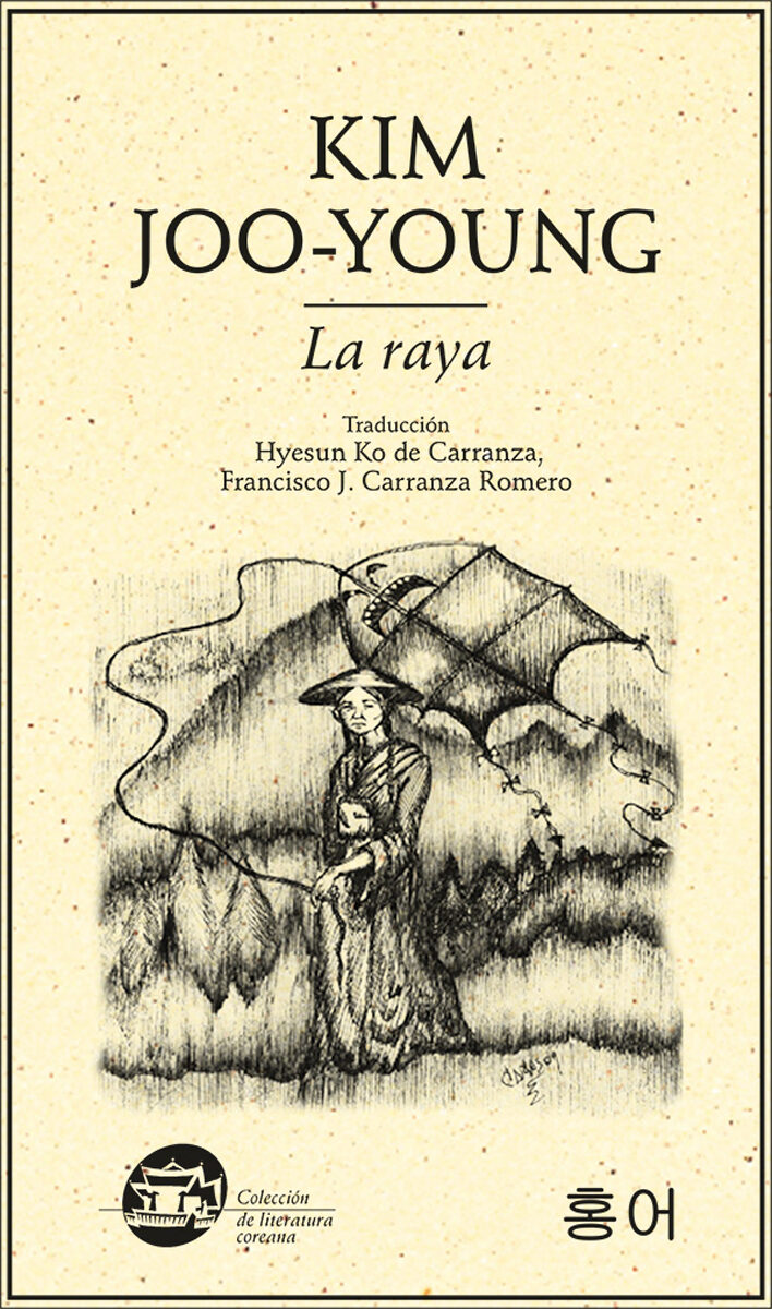 Portada de La raya · Joo-Young Kim