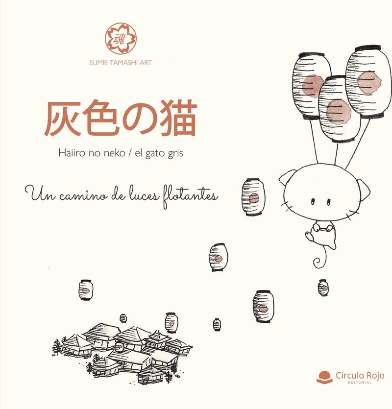 Portada de Haiiro no neko / el gato gris. Un camino de luces flotantes